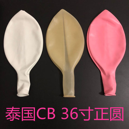 泰国派对开业庆典地爆球