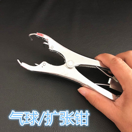 不锈钢银色气球扩张钳填充工具