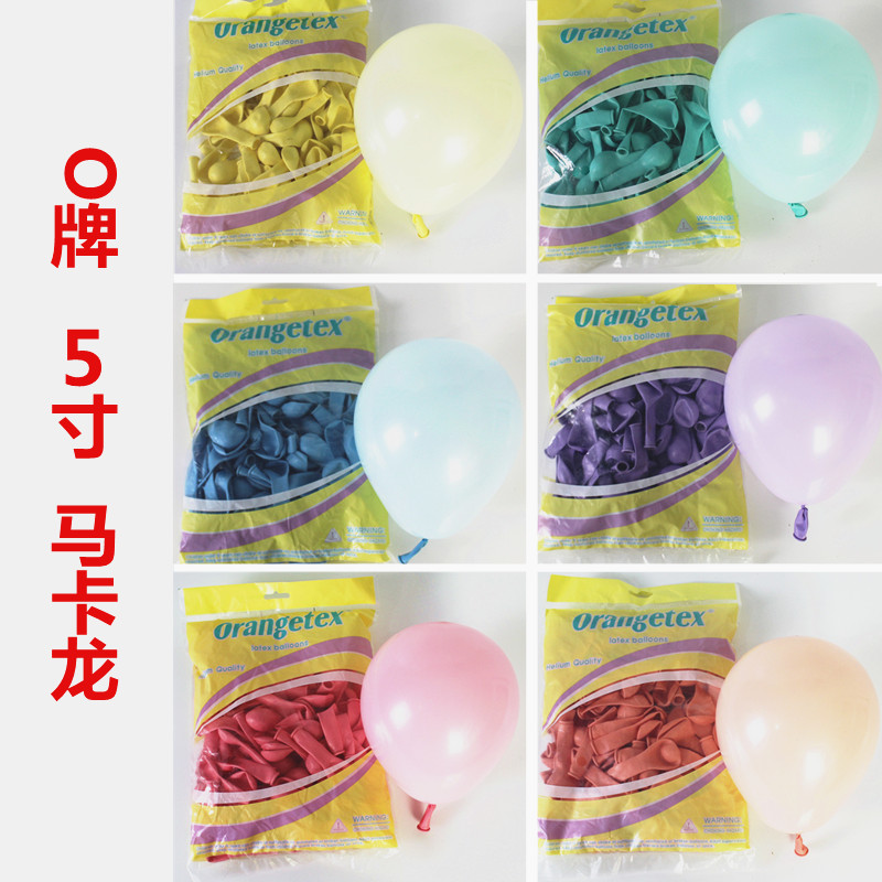 O牌5寸马卡龙乳胶气球派对装饰