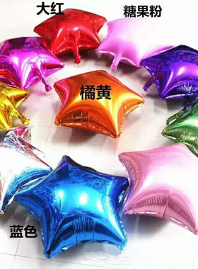 0派对生日庆典装饰婚房铝膜气球