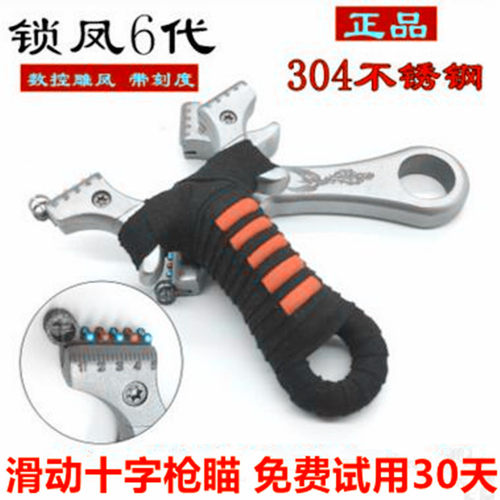 免绑精准线切割户外竞技扁皮筋