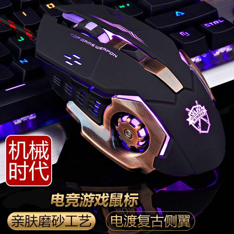 静音无声鼠标七彩灯台式笔记本鼠标有线家用办公网吧电竞游戏鼠标