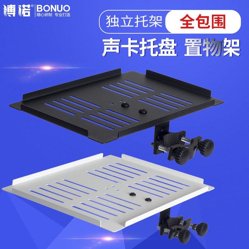 环形夹手机直播声卡托盘笔记本支架三脚架配件投影仪金属拖板置物