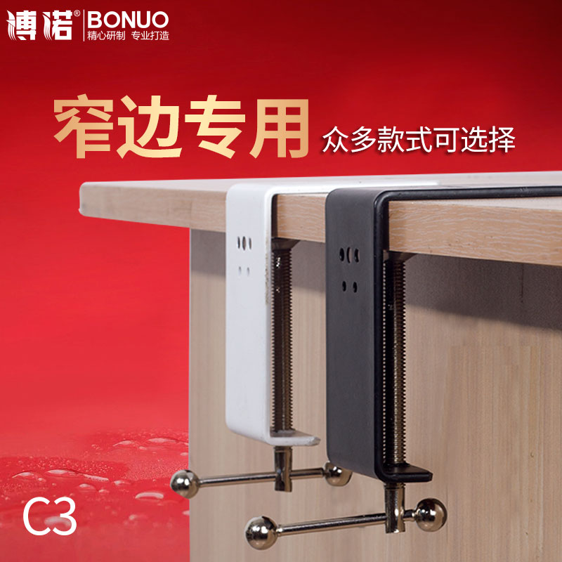 可夹特窄边缘最大夹8cm