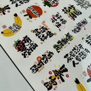 发财暴富好运转印贴UV水晶标撕膜留图不干胶水杯手机平板防水贴纸