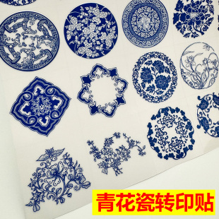 青花瓷转印贴UV水晶标撕膜留图手机水杯花瓶平板国风花纹防水贴纸