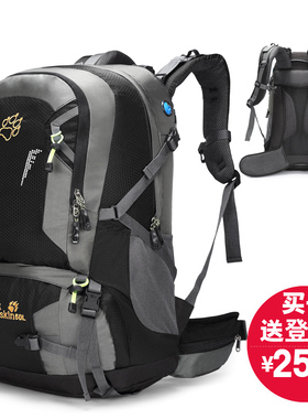 狼爪户外登山包多功能大容量双肩包40L男女徒步旅行背包野营包50L
