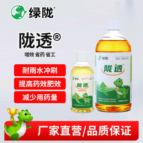 绿陇卵磷脂农药助剂陇透正品
