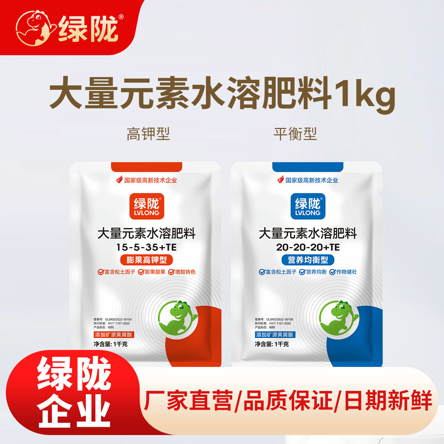 绿陇大量元素水溶肥料冲施肥高氮平衡高钾氮磷钾水溶肥5kg 20kg