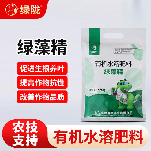 绿陇海藻精绿藻精冲施肥生根养根提升长势提高有机水溶肥料
