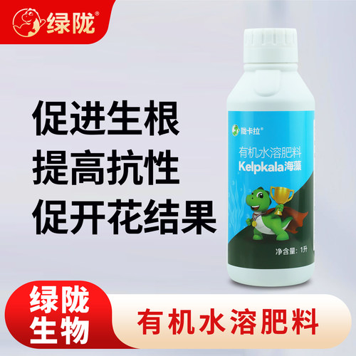 绿陇陇卡拉海藻生根剂海藻原液