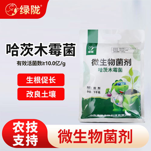绿陇哈茨木霉菌生根壮苗菌剂活菌