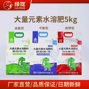 绿陇大量元 素水溶肥高氮平衡高钾添加矿源黄腐酸农用蔬菜果树