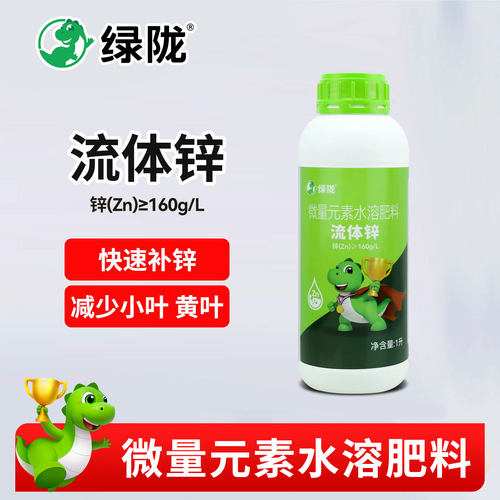 绿陇流体锌糖醇锌锌肥螯合锌