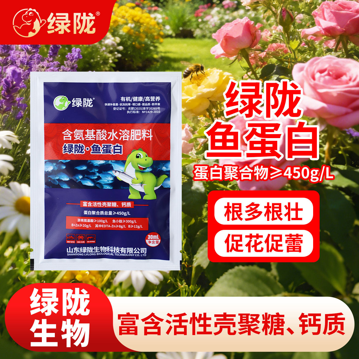 绿陇酶解鱼蛋白有机水溶肥料正品有机质鱼小钛花卉用促进生根壮苗,鲜花速递/花卉仿真/绿植园艺,家庭园艺肥料,淘宝优惠券,粉丝福利购,淘宝优惠卷
