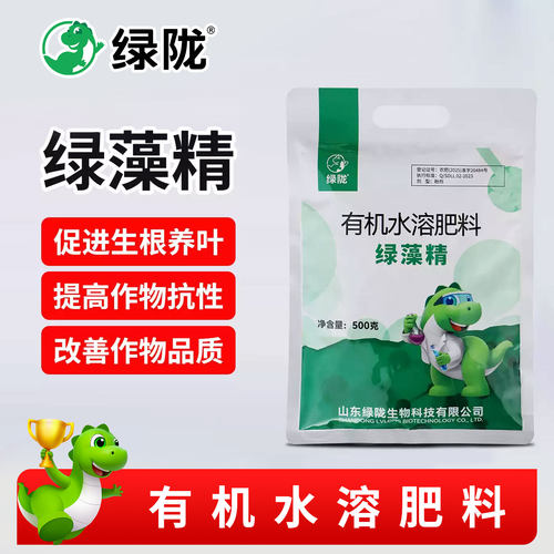 绿陇海藻精绿藻精冲施肥生根养根提升长势提高有机水溶肥料