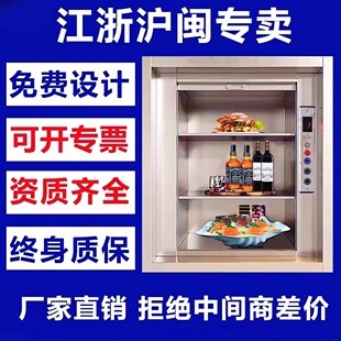 酒店饭店传菜机曳引传菜梯食梯餐梯杂物梯上菜机升降提升机