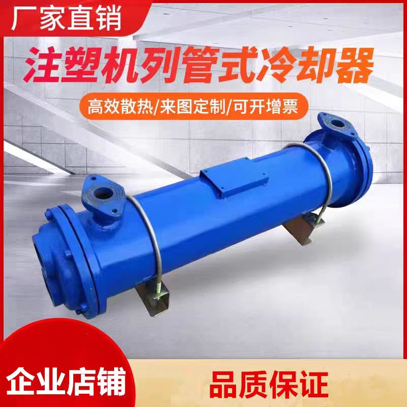 列管式冷却器GLC2-3-4-低温冷却器
