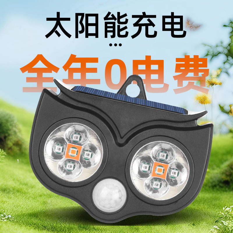 太阳能动物驱赶器太阳能爆闪驱鸟器闪光灯智能驱鼠器赶神器黄鼠狼