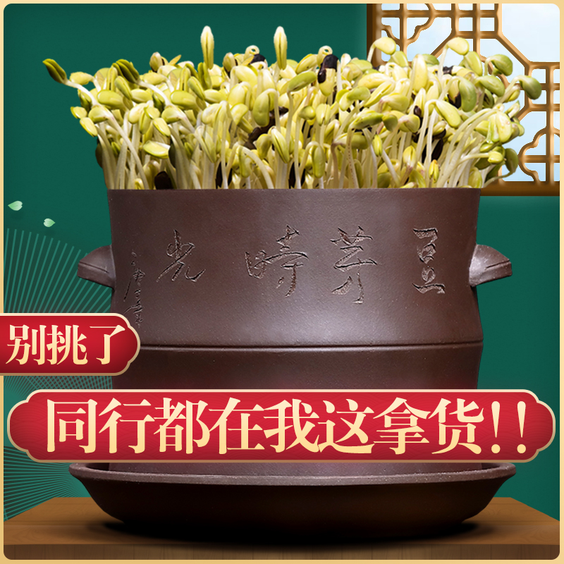 紫砂生豆芽机家用发豆芽神器豆芽罐桶器生绿黄豆芽菜花生芽发芽盆