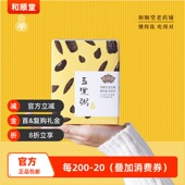 和顺堂 五黑粥 留青丝熬夜白领严选煲粥材料免洗供香港包煲粥粥料