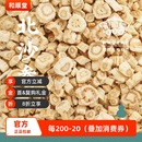 方精制中药材洗供香港 内蒙古精品120g优质滋补经典 和顺堂 北沙参