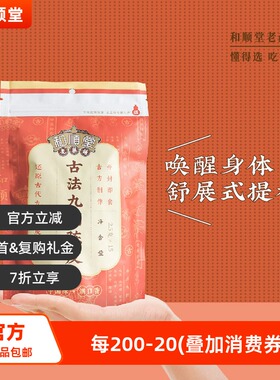 和顺堂 古法九制陈皮 糖果装37g广东特色休闲橘皮干正品红化零食
