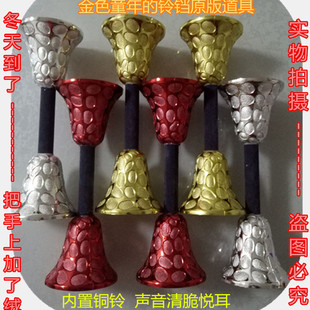 第八届小荷风采金色童年的铃铛舞蹈演出道具少数民族表演服装道具