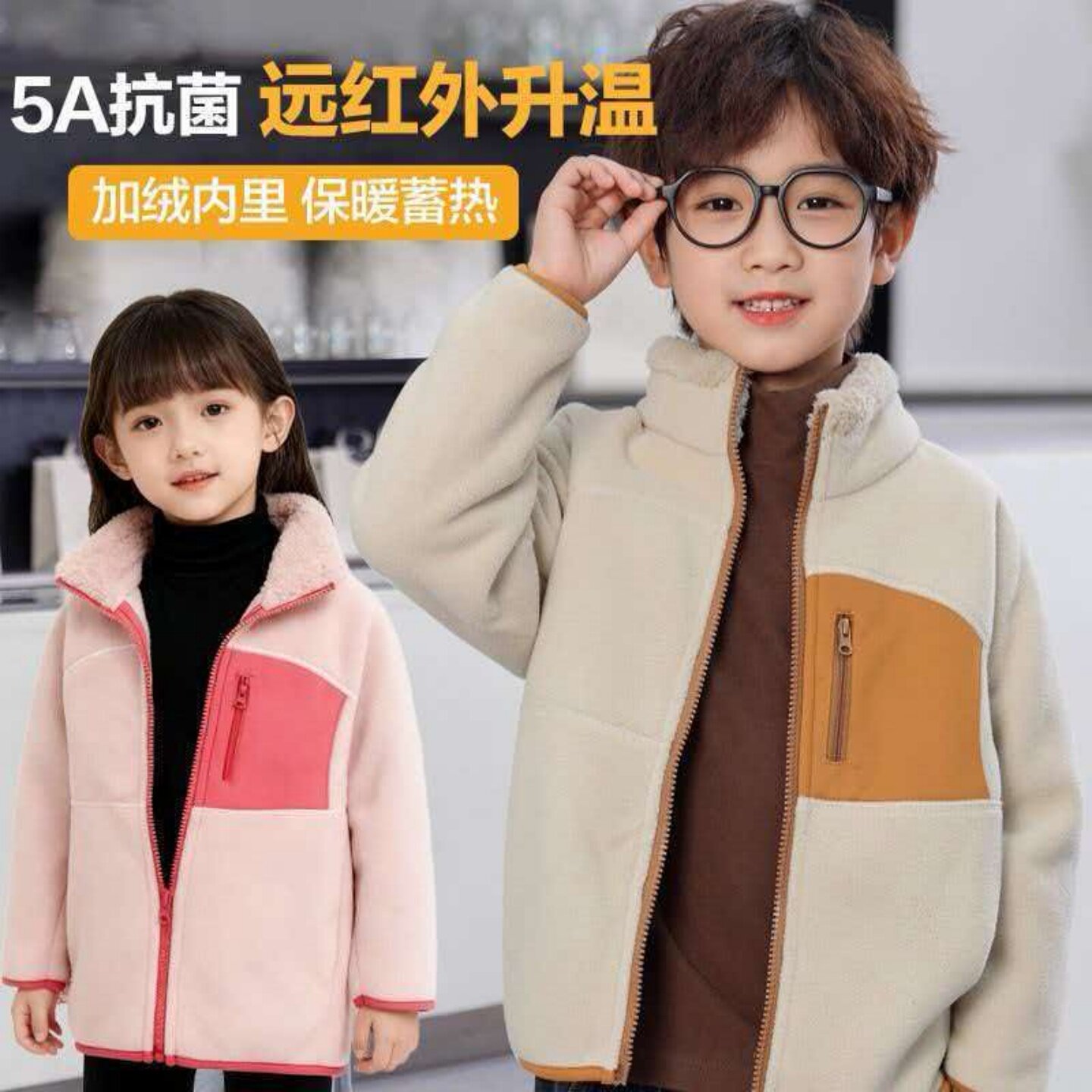 儿童加厚摇粒绒外套校服神器内搭
