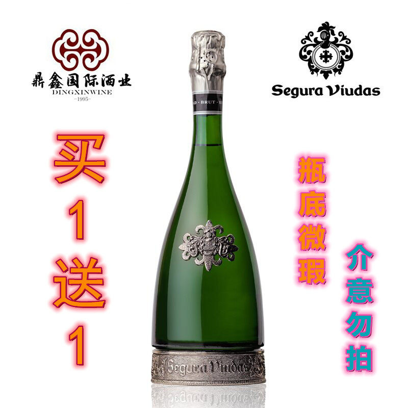 西班牙进口 Segura Viudas维达斯古堡珍藏Cava卡瓦干型起泡葡萄酒