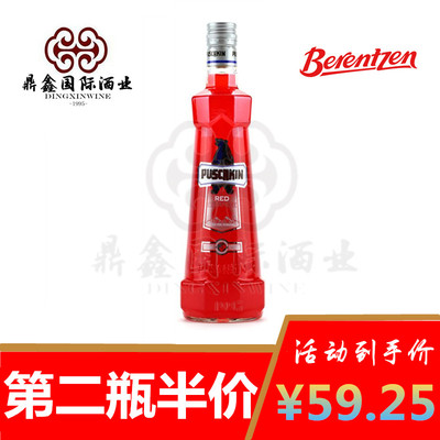 德国洋酒百人城利口酒