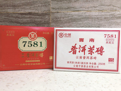 中茶云南普洱茶砖-7581典藏版（熟茶