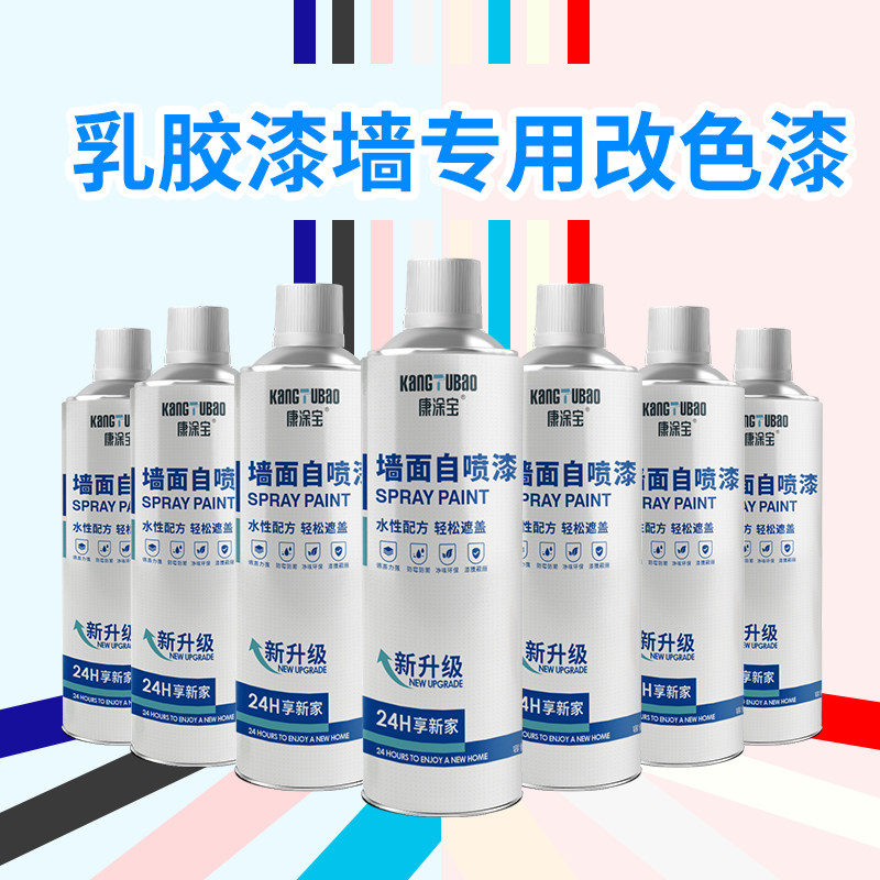 墙面彩色喷漆彩绘涂鸦耐晒漆