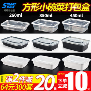 350/450ml打包盒长方形外卖一次性餐盒小碗菜黑色塑料饭盒商用