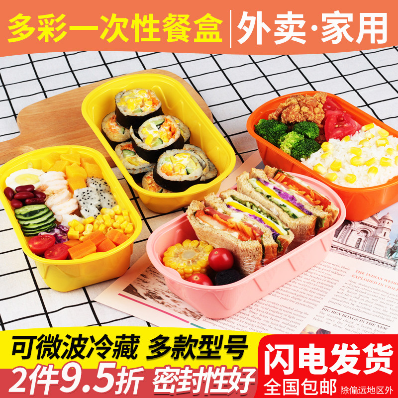 一次性餐盒750打包盒外卖长方形水果捞家用快餐饭盒食品级可微波_虎窝淘