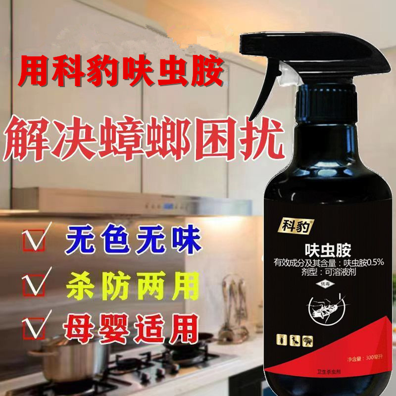 科豹灭蟑螂一次净喷雾剂