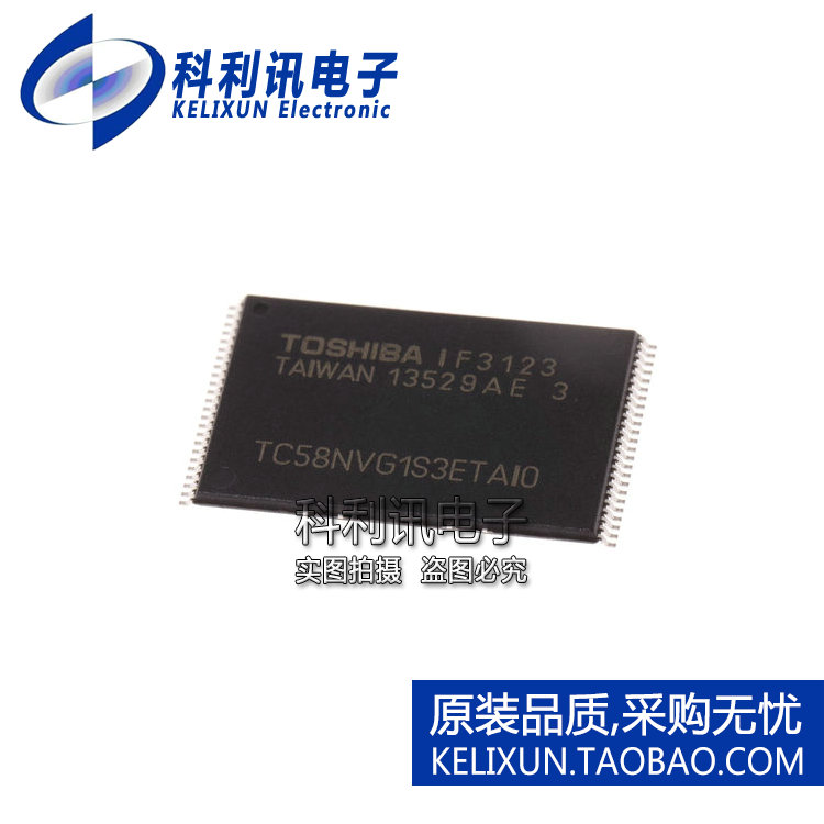进口 TC58NVG1S3ETAI0 2GByte闪存 TSOP48 全新原装东芝正品