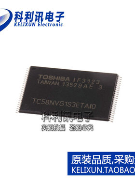 进口 TC58NVG1S3ETAI0 2GByte闪存 TSOP48 全新原装东芝正品