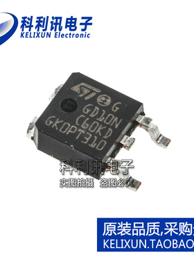 全新原装ST进口 STGD10NC60KDT4 GD10NC60KD N沟道 IGBT晶体管