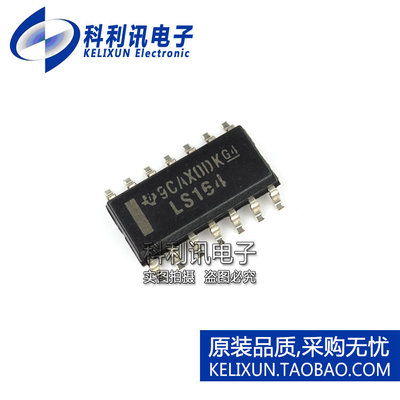 全新 SN74LS164DR LS164 8位移位寄存器 SOP-14 进口TI原装正品