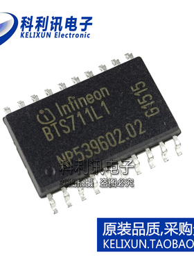 进口 BTS711L1 SOP20 智能电源开关 全新原装 品质保证