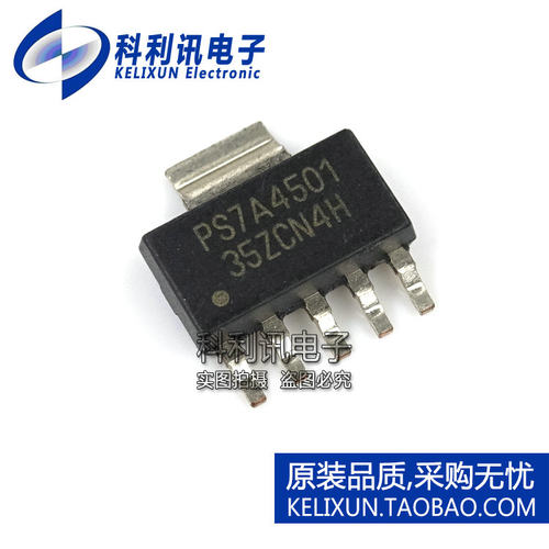 全新 TPS7A4501DCQR SOT223-5 LDO稳压器 原装TI正品