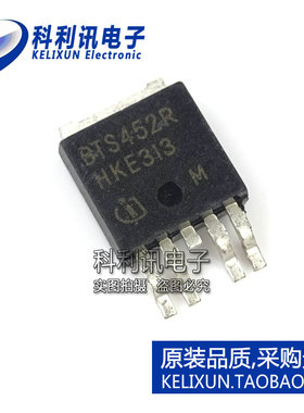 全新 BTS452R TO252 模拟电源开关 全新原装 品质保证