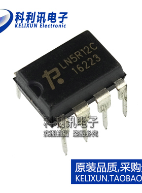 LN5R12C LN5R12 电磁炉开关电源芯片IC 电磁炉专用 直插DIP8 全新