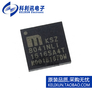 全新原装MIC进口 KSZ8041NLI 8041NLI QFN32 以太网收发器 正品