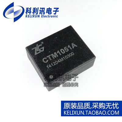 全新 CTM1051A ZLG周立功 通用CAN隔离收发器模块 全新原装