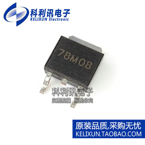 全新 78M08 L78M08CDT MC78M08CDT TO-252 贴片 三端稳压器