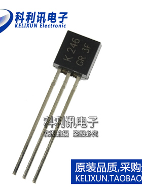 全新 2SK246-GR 直插 K246 TO92 音频功放管 进口正品