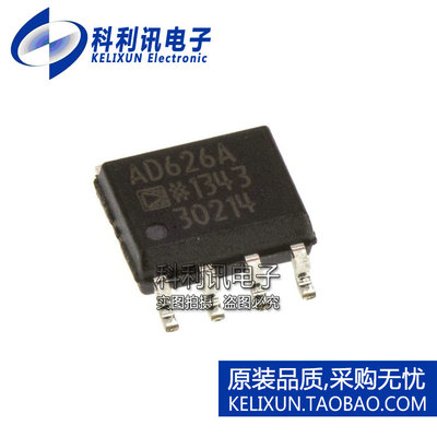进口 AD626ARZ SOP8 AD626A 差分放大器 全新原装正品
