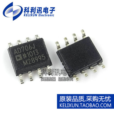 全新 AD706JRZ SOP8 运算放大器 AD706J 全新原装正品